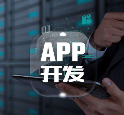 成都App開發成本解析與高效降本策略
