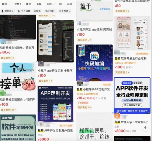 死了么APP開發風波 4000元定制費背后的零成本AI與