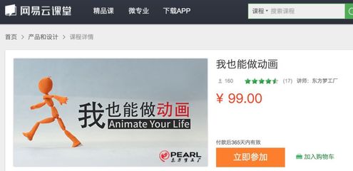 創意動畫課程點燃孩子暑期夢想，《功夫熊貓3》制作方出品