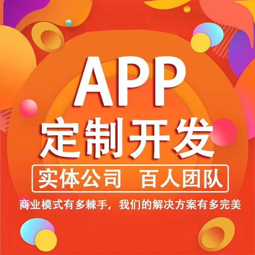 本元精品商城 企業級App開發與定制全解析